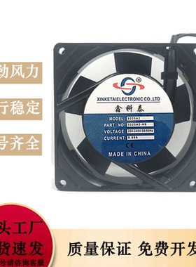 鑫科泰9225A2-HS/HB 220V 工业交流风机散热风扇 9025风机