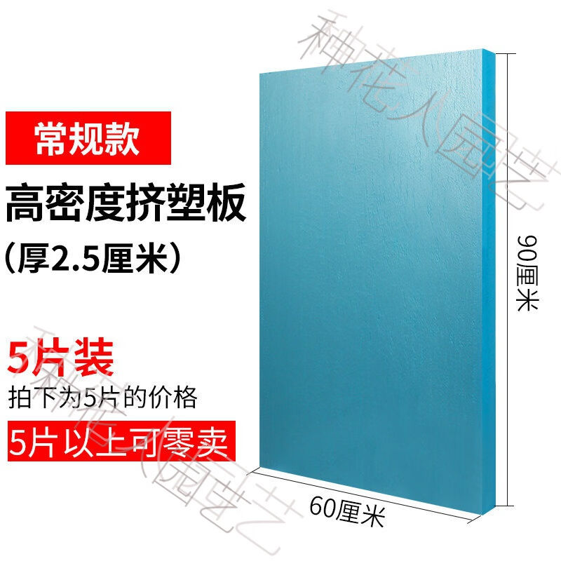 挤塑板高密度xps挤塑板外墙保温板地暖5厘米3cm2泡沫板隔热挤塑板
