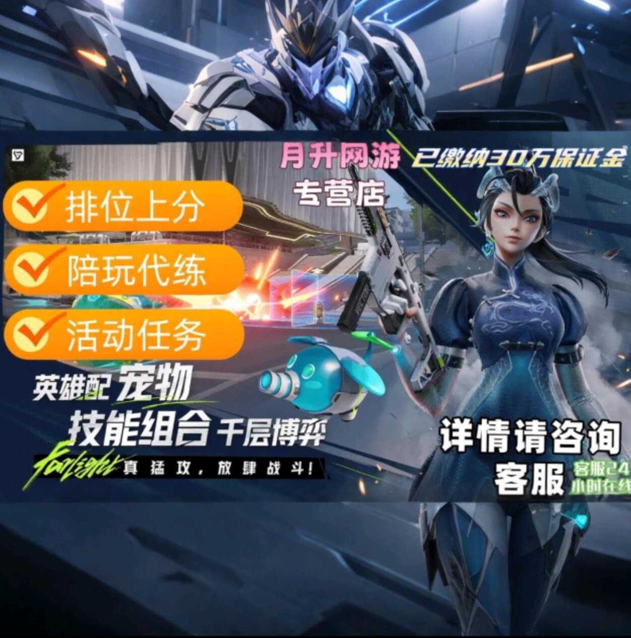 远光84代练肝代打段位排位上分陪玩英雄战力活动通行证等级任务