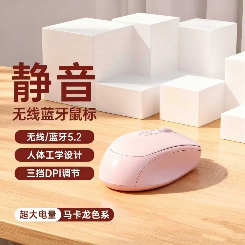 笔记本电脑通用无线蓝牙鼠标可充电双模静音女生办公鼠标