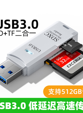 读卡器usb3.0高速多功能多合一sd内存卡tf转换器typec电脑插卡u盘一体otg车载通用适用于单反ccd相机