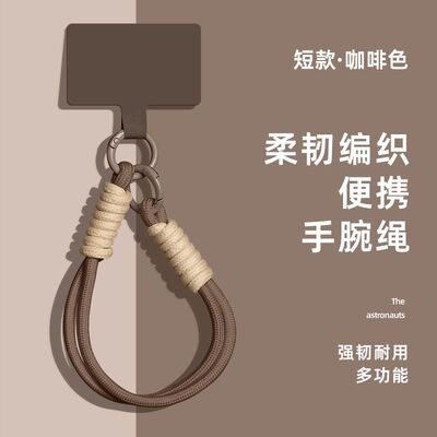 手机挂绳高级纯色挂件编织多功能手绳手腕红色2025年新年款手机链手机壳卡片ccd结实耐用包包挂饰diy