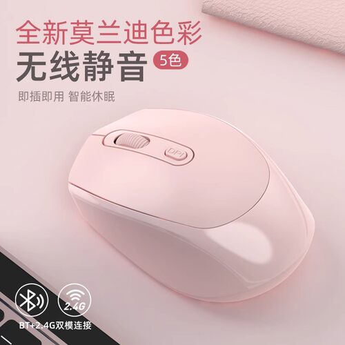 usb无线蓝牙鼠标静音牧佳人