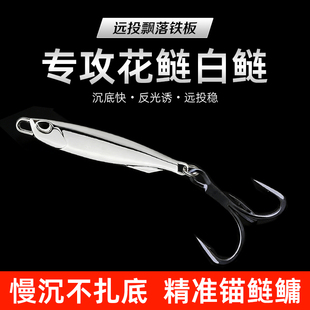 锚鱼铁板镜面银色裸板刀锋钩开背研磨破鳞钩慢沉远投矛鱼铁板假饵