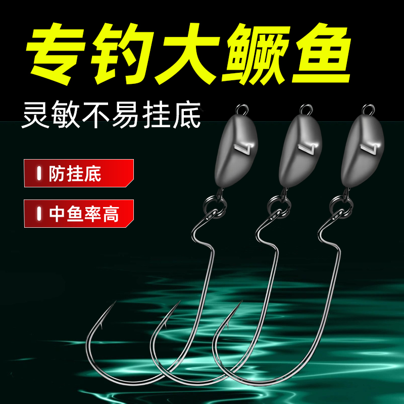 新款越障铅头钩防挂底摇摆加强