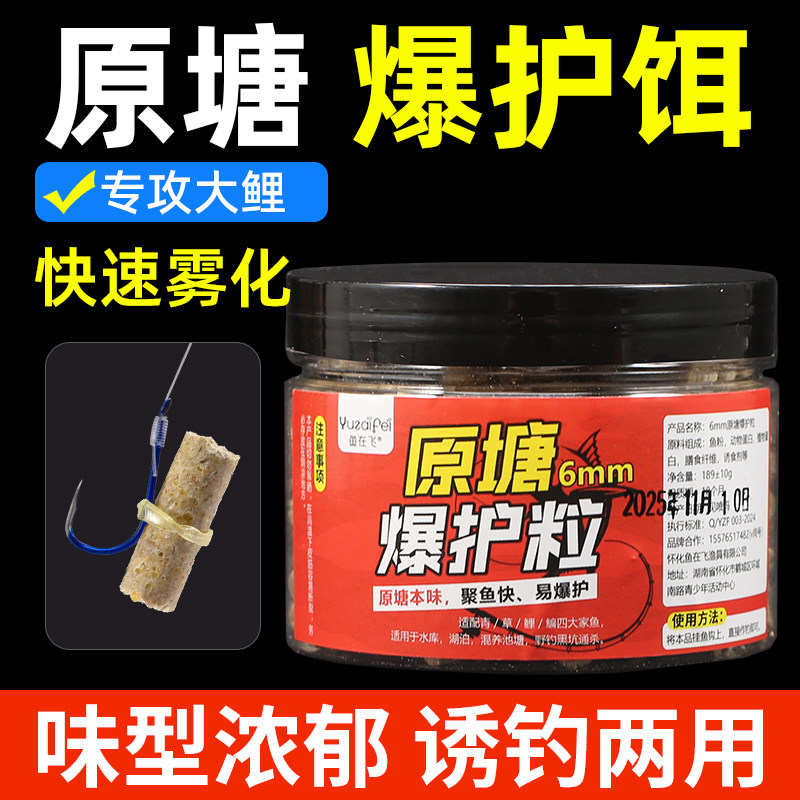 鱼在飞原塘颗粒皮筋原味颗粒饵腥香通杀黑坑专用鲫鱼鲤鱼草鱼鱼饵