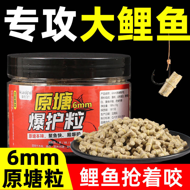 鱼在飞原塘颗粒皮筋颗粒饵鲤鱼腥香通杀黑坑专用鲫鱼鲤鱼草鱼鱼饵