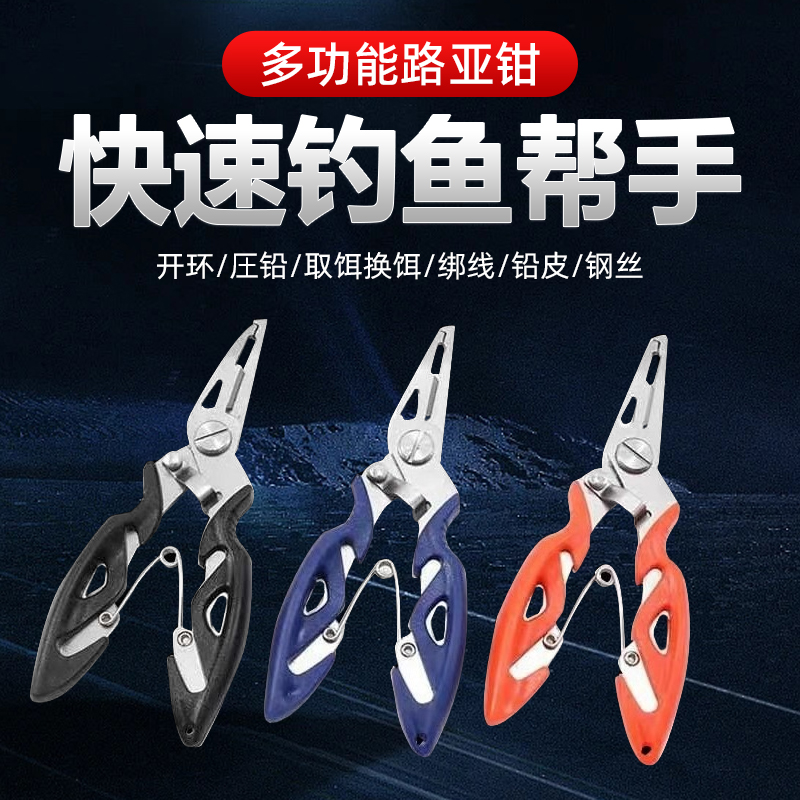 不锈钢弯嘴钓鱼钳多功能路亚钳钓鱼剪控鱼器大力马鱼线剪绑钩钳