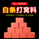 鱼在飞白条专用饵料窝料野钓蓝刀餐条游刁子颗粒方块腥香打窝鱼饵