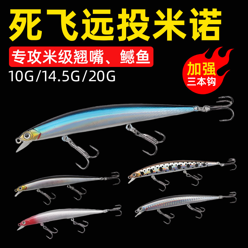 银刀悬浮米诺远投仿生饵假饵谭淡水海水通杀翘嘴鲈鱼鲅鱼鱤鱼鳜鱼,户外/登山/野营/旅行用品,活饵/谷麦饵等饵料,淘宝优惠券,粉丝福利购,淘宝优惠卷