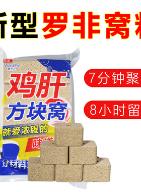柒愿罗非窝料饵料野钓罗非