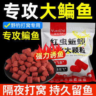 鱼在飞鳊鱼打窝颗粒野钓专攻大眼鳊鱼三角团头鲂武昌鱼颗粒鱼饵料