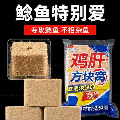 鲶鱼打窝专用方块饵料打窝料