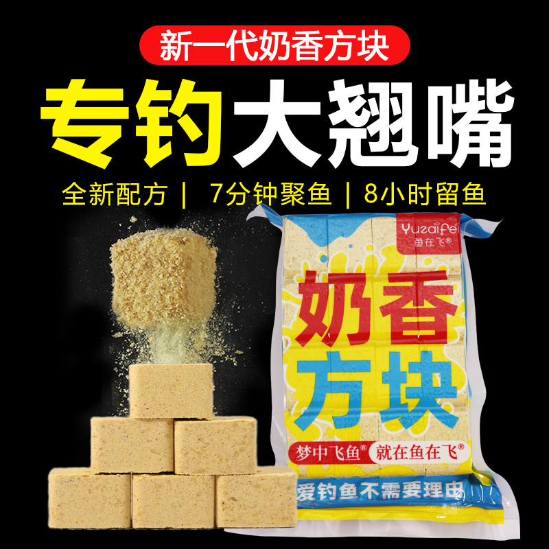 新型鳊鱼窝料 7分钟聚鱼 8小时留鱼