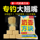 鱼在飞翘嘴方块窝料野钓专攻大翘嘴饵料奶香方块打底隔夜溪流鱼食