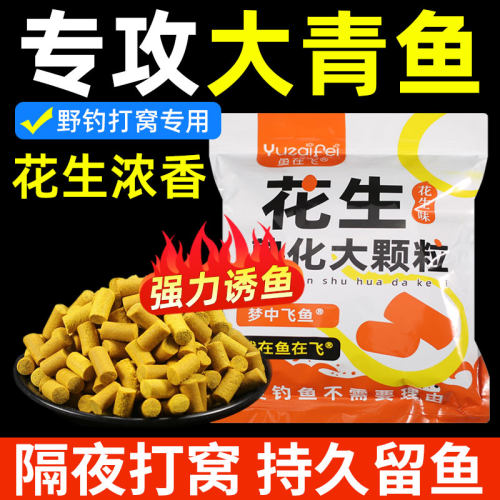 青鱼草鱼专用饵料颗粒窝料