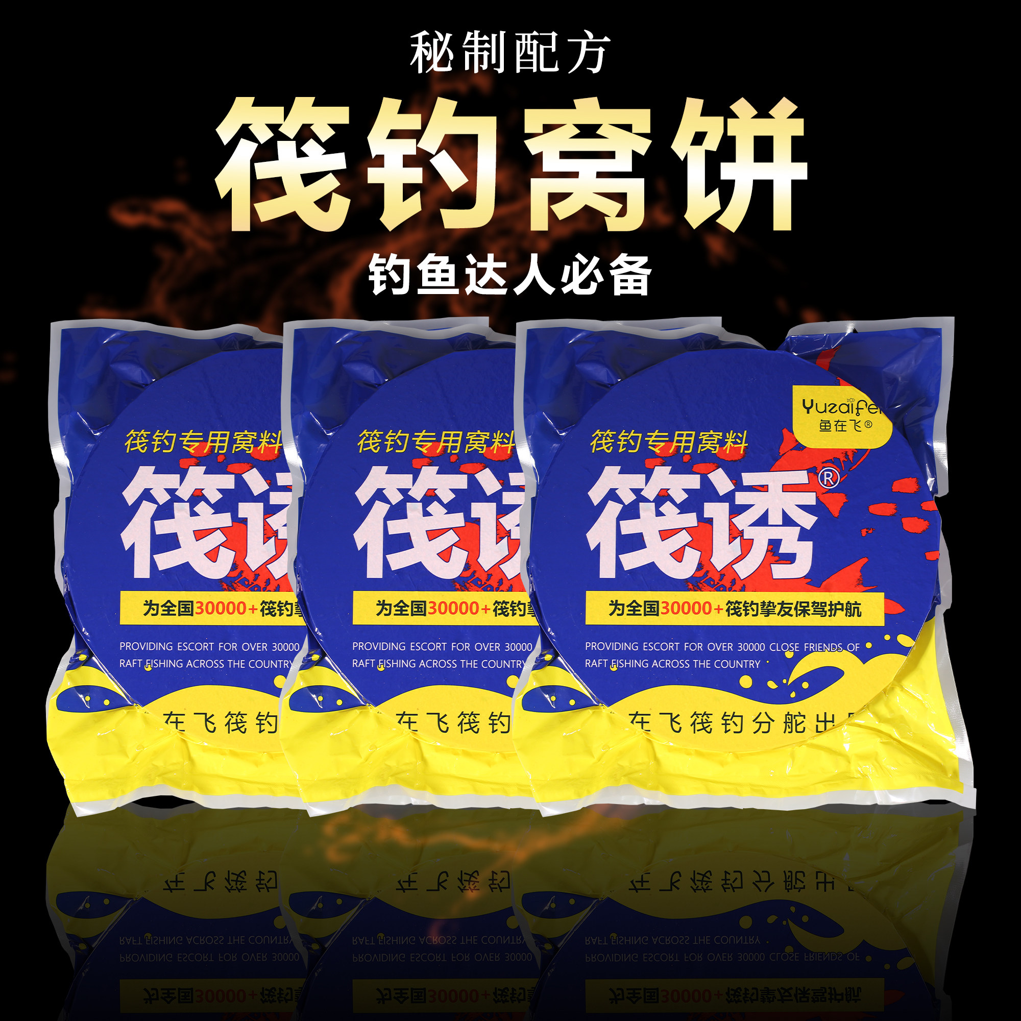 鱼在飞糠饼筏钓窝饼打窝翘嘴青草鱼湖南圆形黄豆饼筏窝糠饼方块饵
