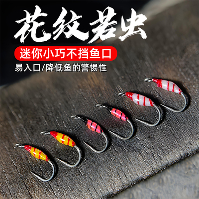 荧光若虫飞蝇钩斑纹蛹马口白条路亚假饵微物通杀路亚饵超小24号钩