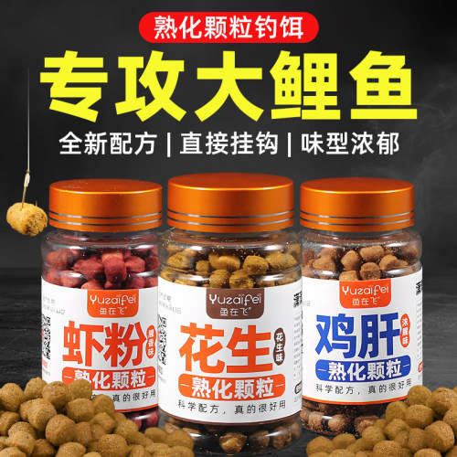 鲤鱼颗粒饵懒人颗粒钓饵