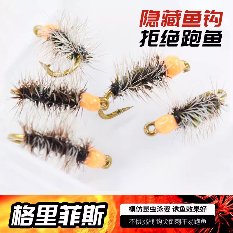 格里菲斯手工浮水飞蝇钩飞钓微物路亚干式毛钩溪流白条马口桃花