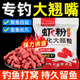 鱼在飞翘嘴颗粒饵料窝料野钓黑坑水库通杀大物专用诱钓两用鱼饲料