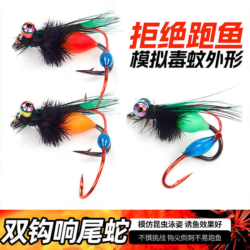 鱼在飞双钩响尾蛇微物路亚飞蝇钩