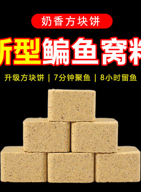 鱼在飞鳊鱼方块窝料野钓专攻大眼鳊鱼三角团头鲂武昌鱼颗粒鱼饵料