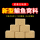 鱼在飞鳊鱼方块窝料野钓专攻大眼鳊鱼三角团头鲂武昌鱼颗粒鱼饵料