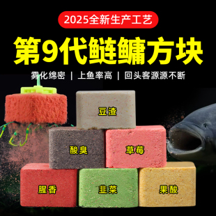 鱼在飞鲢鳙方块饵料抛竿巨物海竿手竿野钓花白鲢翻板钩草莓酸臭饵