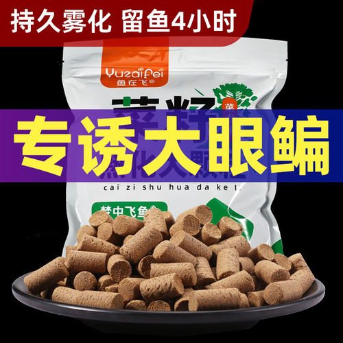 鳊鱼专用饵料窝料专攻武昌鱼