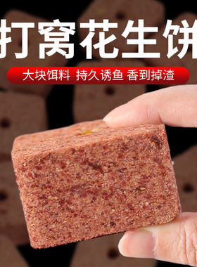 柒愿花生饼打窝料料花生枯菜籽饼