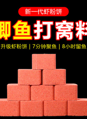鱼在飞鲫鱼方块窝料野钓黑坑专攻鲫鱼虾粉腥奶香酒米鱼饵料打底窝