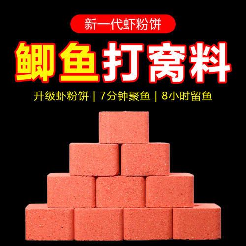 新型鲫鱼窝料 7分钟聚鱼 8小时留鱼