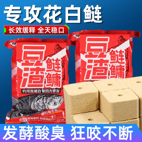 豆渣鲢鳙方块饵料抛竿巨物海竿手竿野钓花白鲢翻板钩草莓酸臭鱼饵