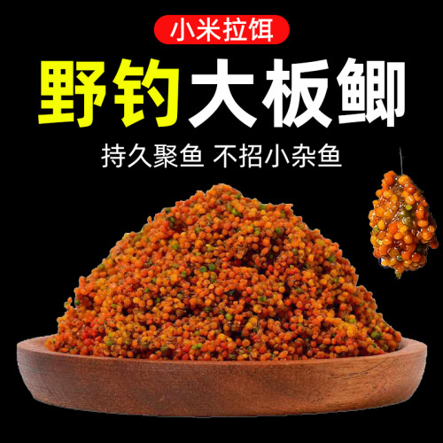拉小米避小杂鱼三色米饵料