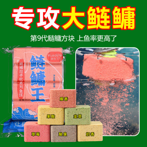 第九代鲢鳙方块饵料   雾化均匀 上鱼率高