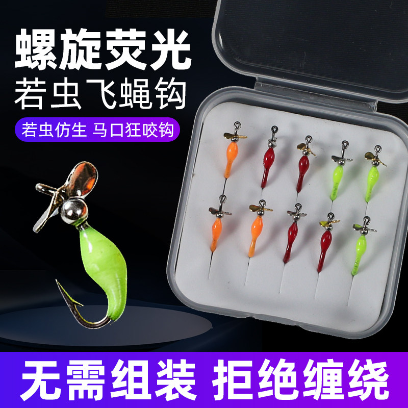 螺旋桨荧光若虫飞蝇白条青稍马口路亚微物新款仿生蛆虫假饵