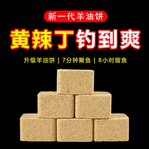 黄辣丁窝料  7分钟聚鱼  8小时留鱼
