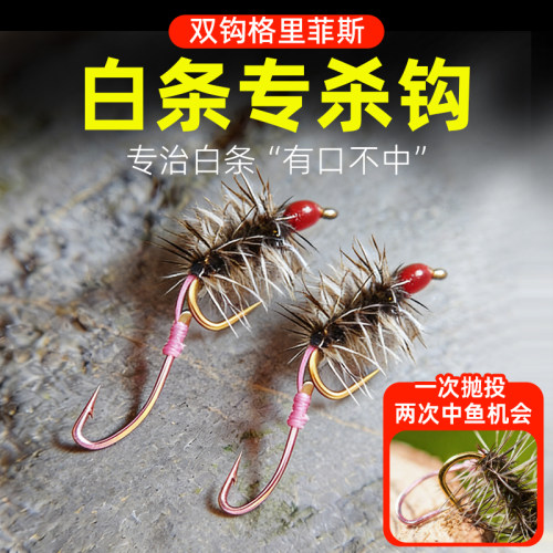 格里菲斯双钩假饵飞蝇钩