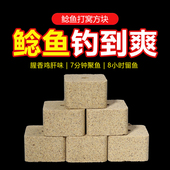 鱼在飞鲶鱼专用方块饵料打窝料野钓鲶鱼饵料钓鱼饵鱼食浓腥鸡肝饵