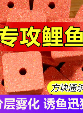 柒愿鲤鱼饵方块饵料打窝抛竿海钓