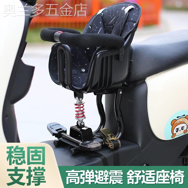 电动车儿童坐椅前置宝宝小孩雅迪电瓶车摩托车安全座椅子爱玛前座