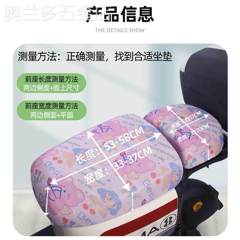 电动车车座套新国标电车坐垫罩防晒隔热雅迪爱玛方形电瓶车椅座套