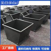 可翻斗排屑机小车铁销车工业废料车铝屑车机床铁屑车集屑车排屑车