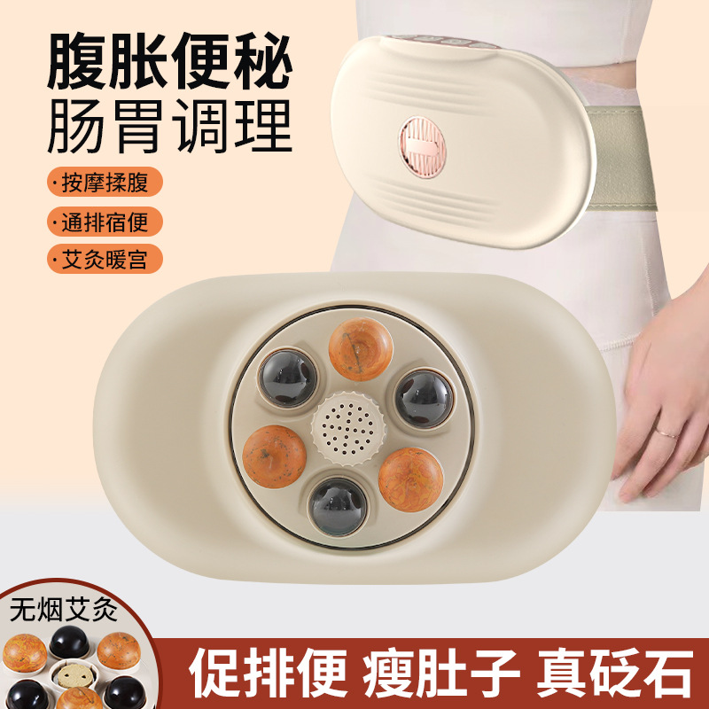 智能砭石揉腹仪腹部按摩器艾灸热敷自动按摩揉肚子暖腹神器家用