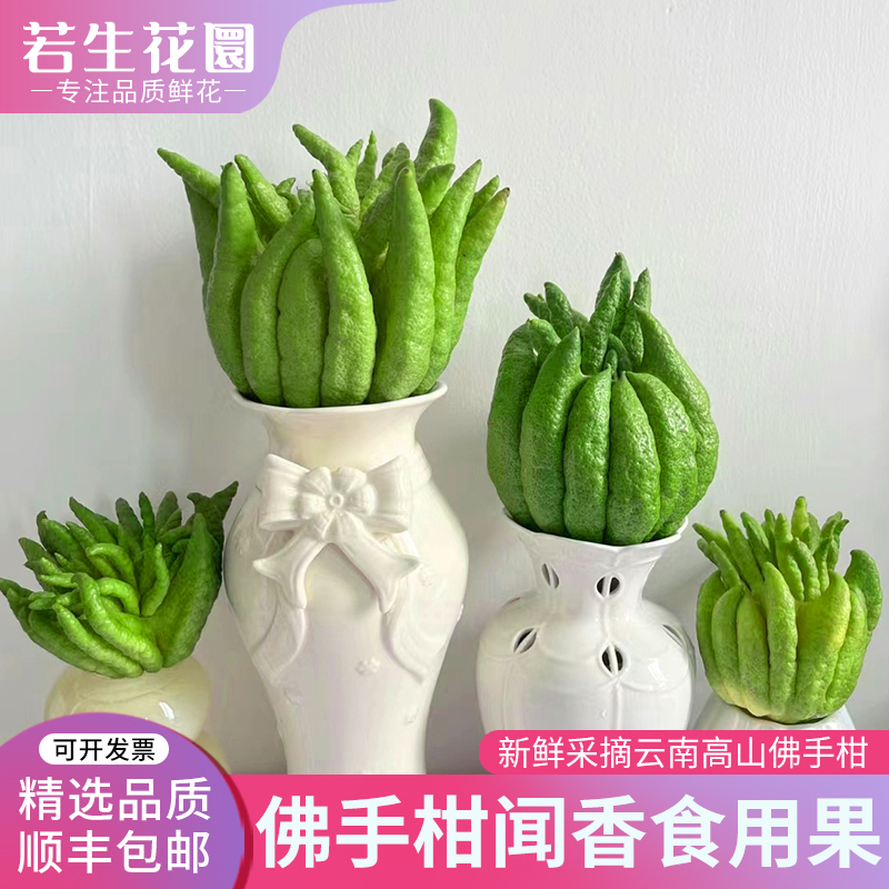 佛手柑闻香食用果新鲜采摘