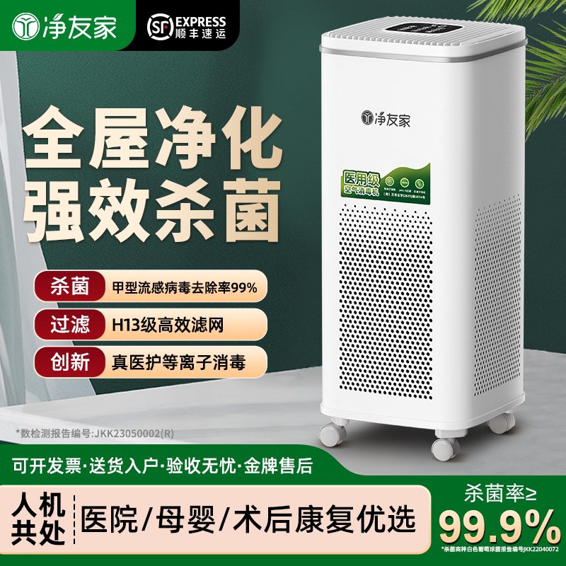 直供医院，空气消毒净化一体机图片