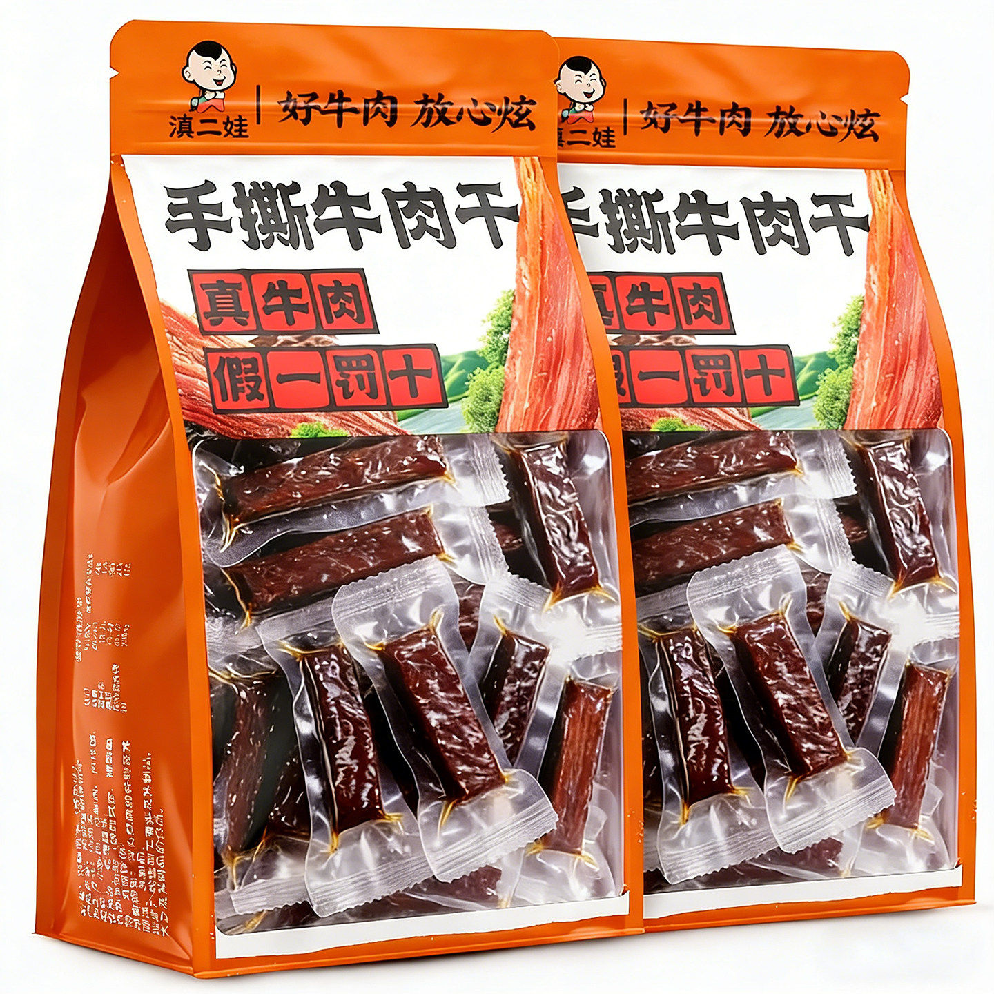 滇二娃原味手撕牛肉干高蛋白耐嚼长条风干独立包装即食解馋零食品