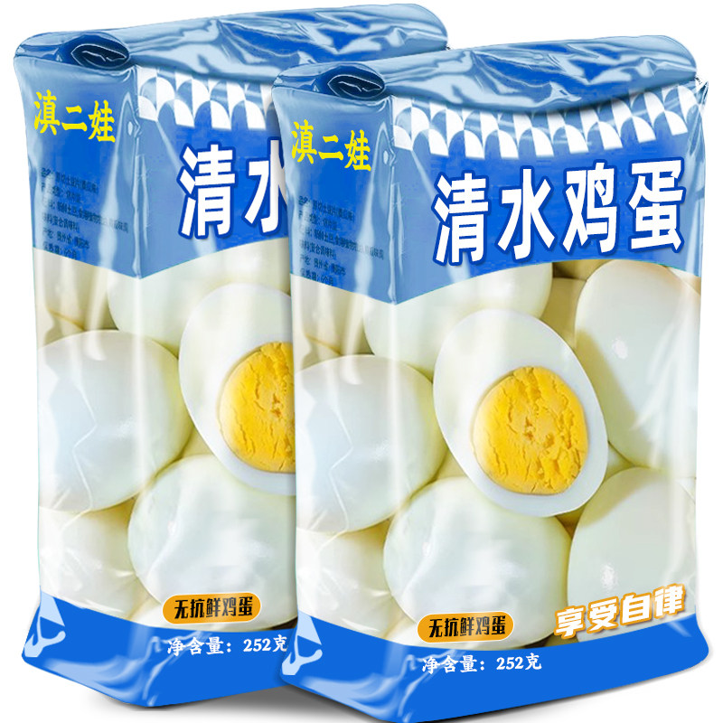 无抗清水鸡蛋水煮蛋茶叶蛋真空锁鲜即食健身低管理脂期早餐代餐