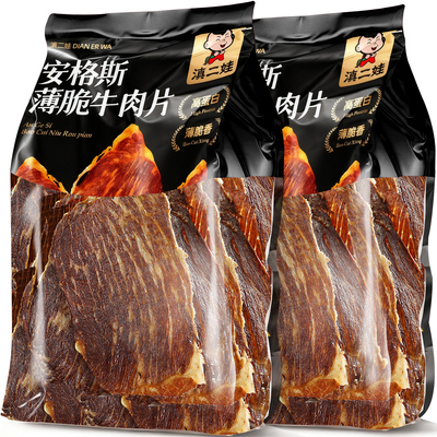 安格斯牛肉片高蛋白健身代餐零食解馋牛肉排脆牛肉薄脆片风干牛肉